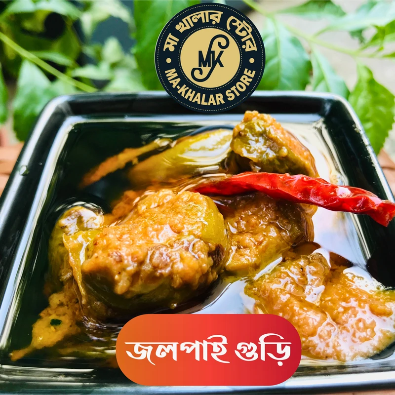 আস্ত জলপাইয়ের আচার আস্ত জলপাইয়ের আচার