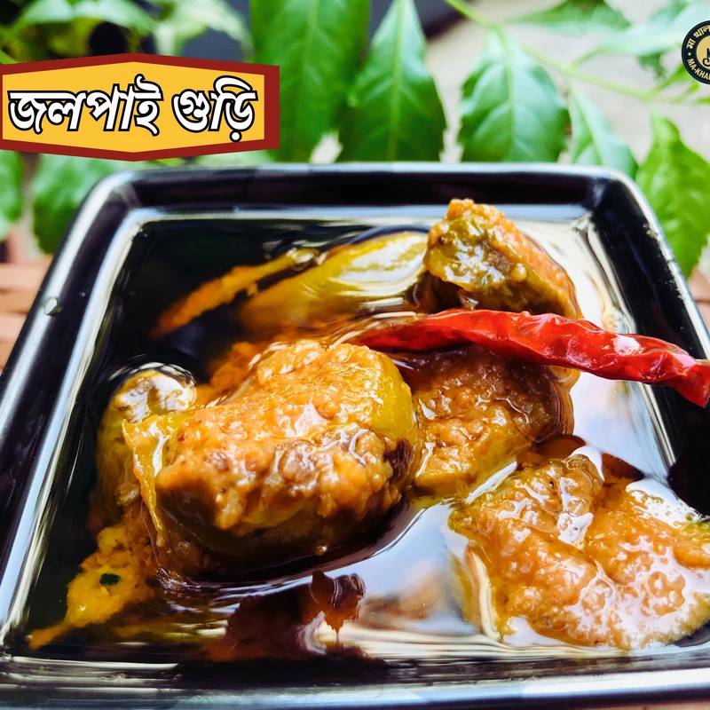 আস্ত জলপাইয়ের আচার আস্ত জলপাইয়ের আচার