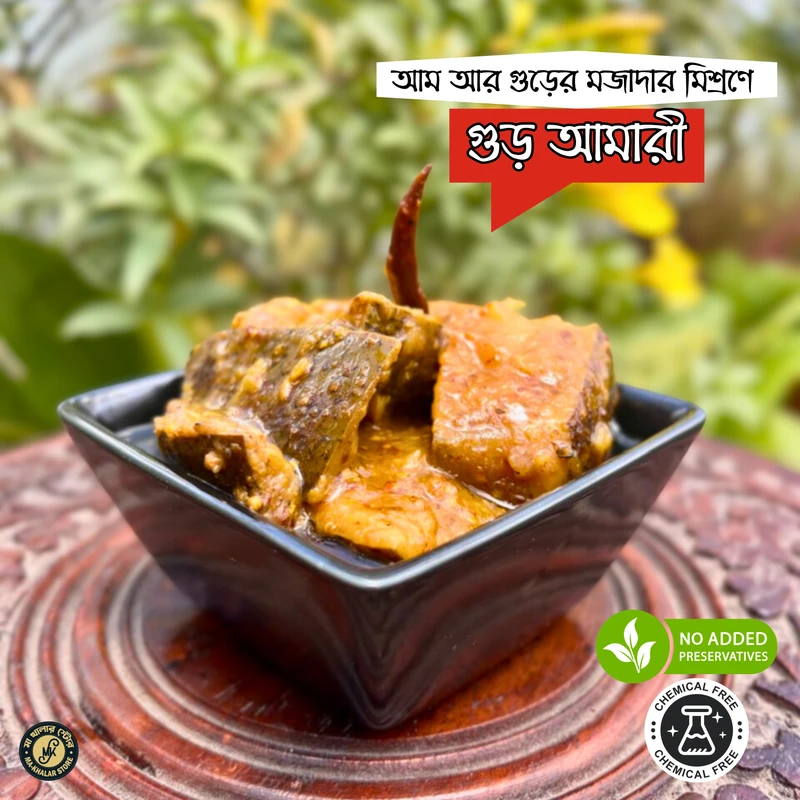 গুড় আমের আচার গুড় আমের আচার