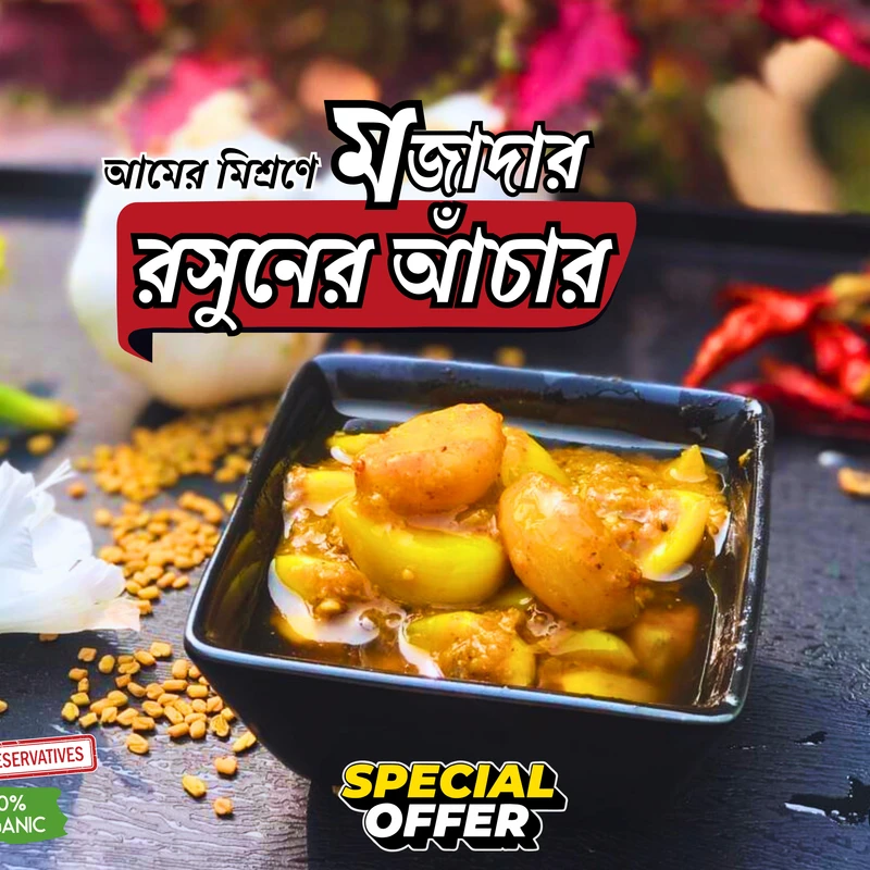 combo offer garlic pickle and advanced hair oil combo offer garlic pickle and advanced hair oil