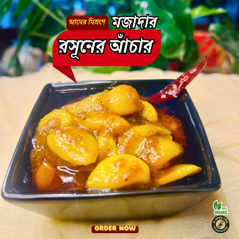 combo offer রসুন এবং নাগা মরিচের কম্বো combo offer রসুন এবং নাগা মরিচের কম্বো