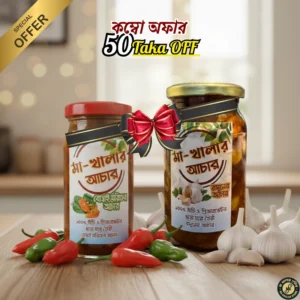 Home combo offer রসুন এবং নাগা মরিচের কম্বো