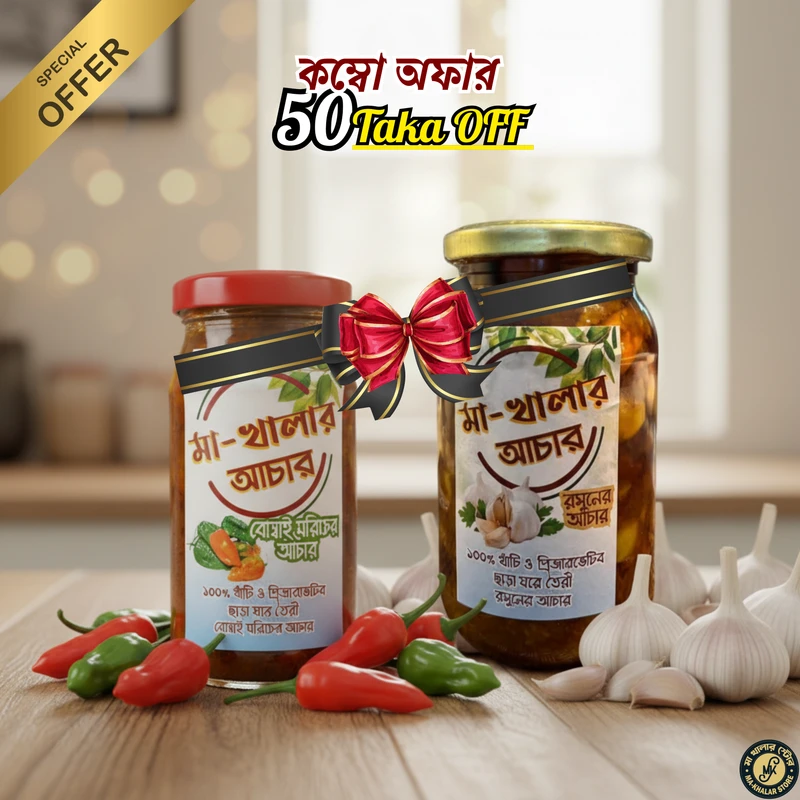 combo offer রসুন এবং নাগা মরিচের কম্বো combo offer রসুন এবং নাগা মরিচের কম্বো