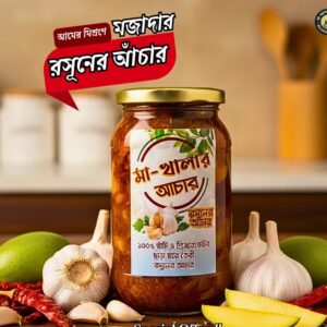 Home রসুনের আচার